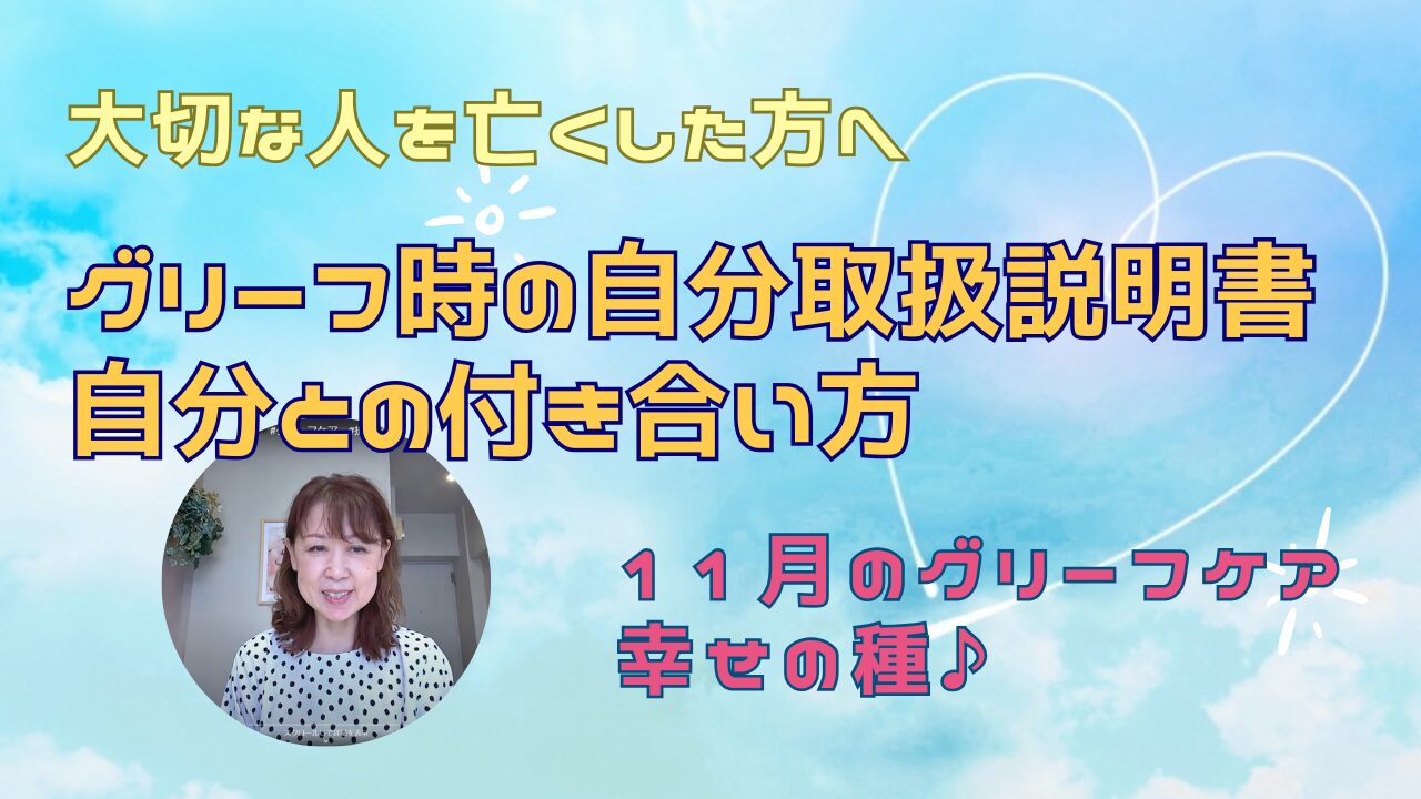 愛する人や大切な存在を亡くした方へ